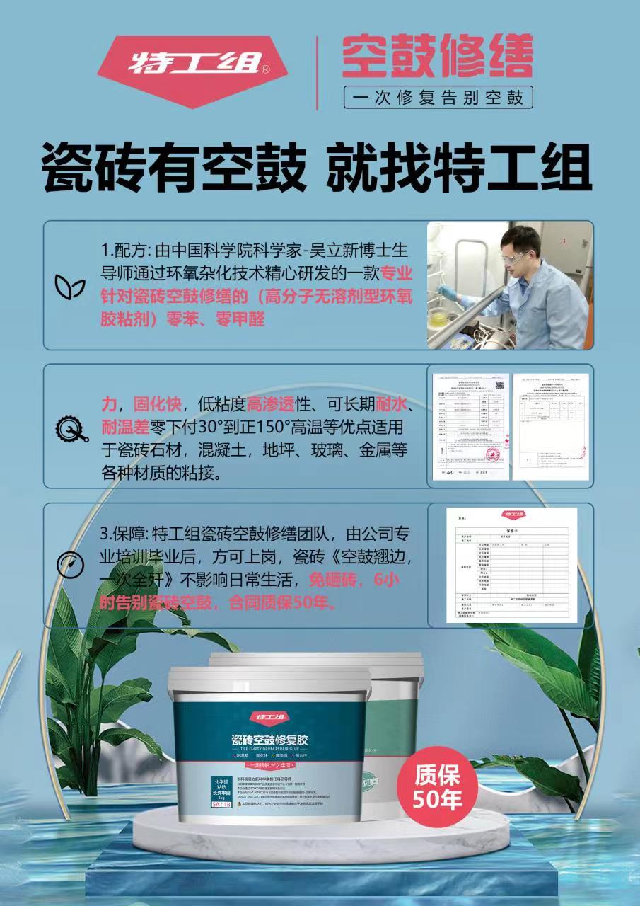 地砖空鼓不砸砖的补救方法视频讲解大全(地砖空鼓不砸砖的补救方法视频讲解大全下载)