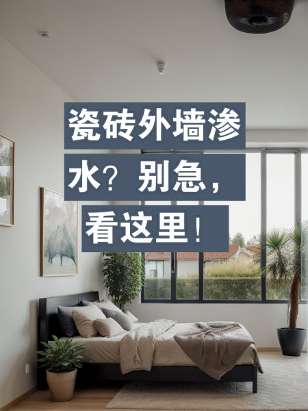 瓷砖坏了怎么处理不渗水(瓷砖坏了怎么处理不渗水视频)